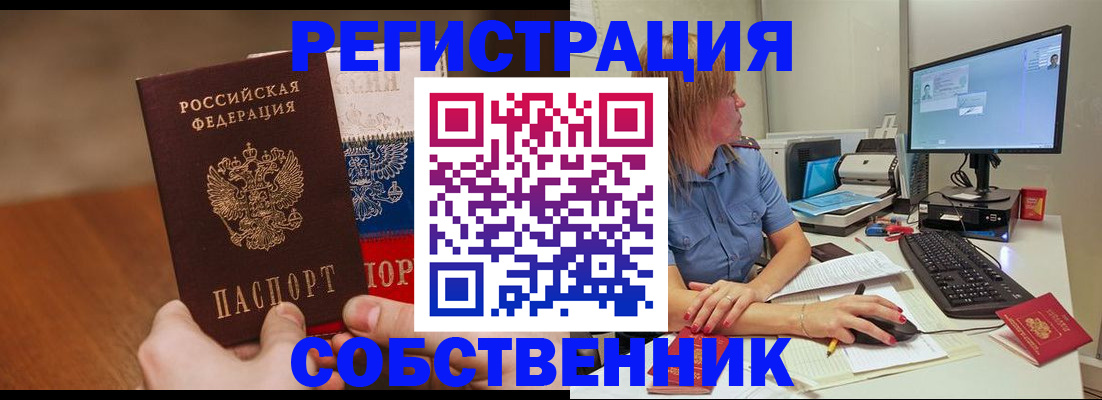 временная регистрация поиск в Таштаголе