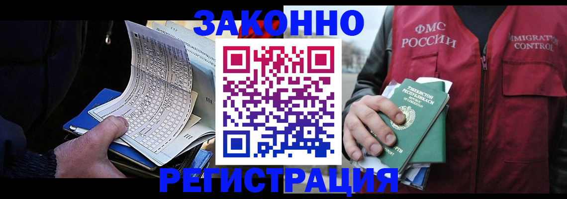 где прописаться в Таштаголе