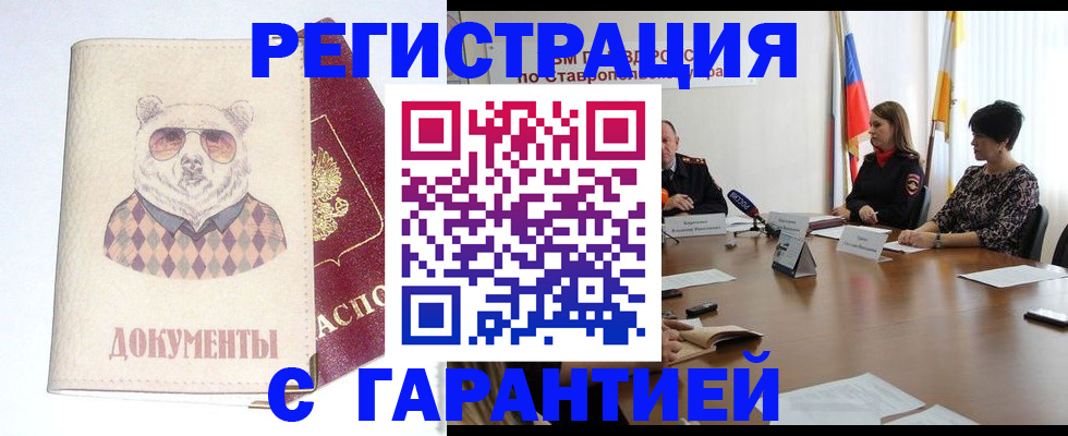 прописка в Таштаголе