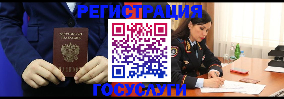 временная регистрация законно в Таштаголе