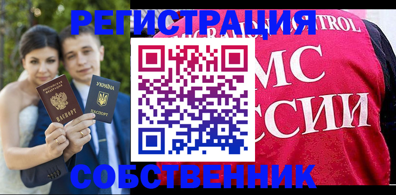 регистрация для дет. сада в Таштаголе