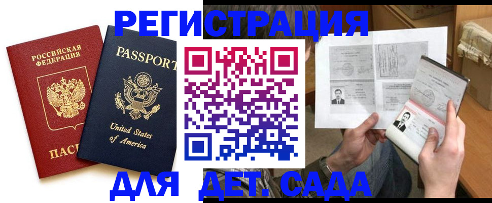 временная регистрация собственник в Таштаголе