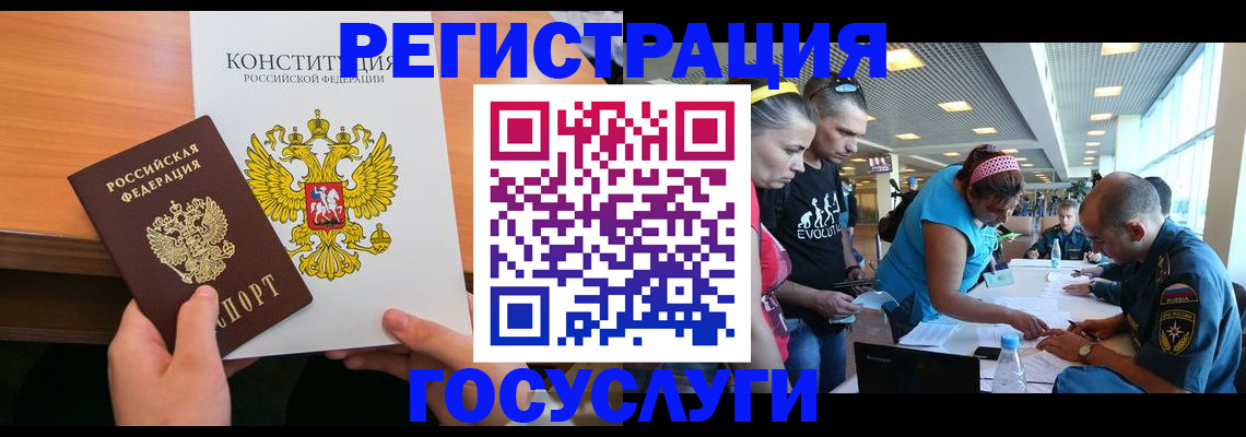 временная регистрация в Таштаголе
