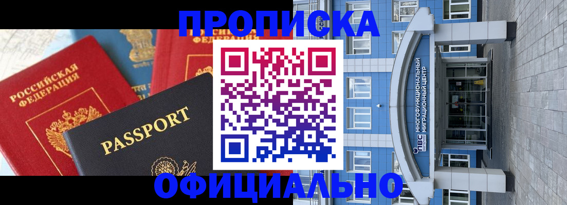 временная регистрация законно в Таштаголе