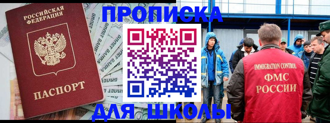 временная регистрация надежно в Таштаголе