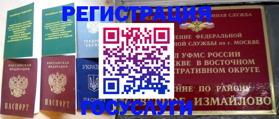 прописка для работы в Таштаголе