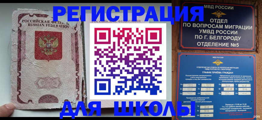 прописка гарантия в Таштаголе